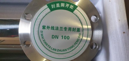 УФ стерилизатор UV-550W-R (120GPM, 4&quot; NEW) UV-550W-R (NEW)